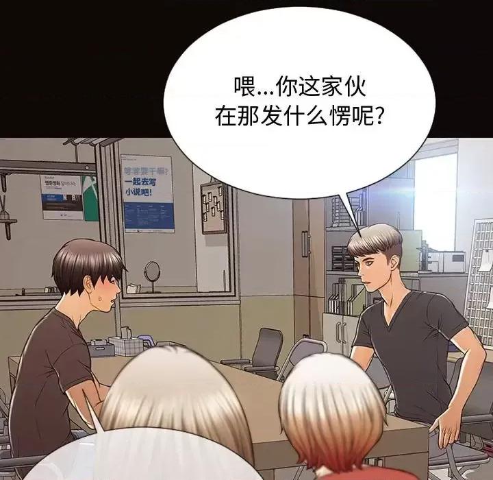 网红出头天 网红吴妍智-第 16 话 第123页