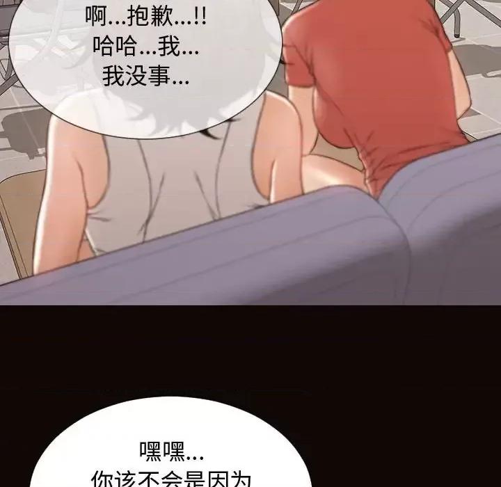 网红出头天 网红吴妍智-第 16 话 第124页