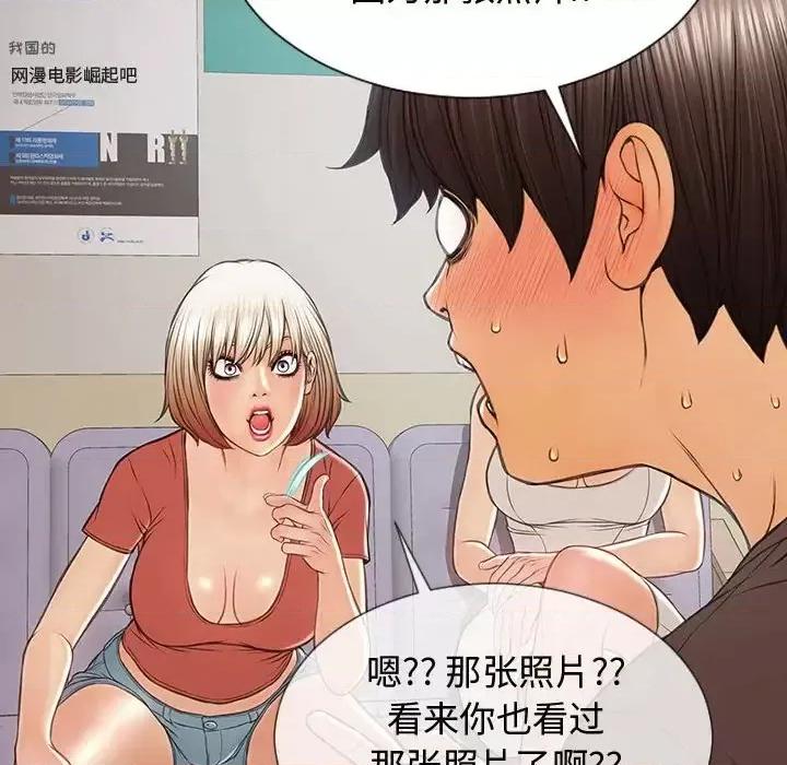 网红出头天 网红吴妍智-第 16 话 第127页