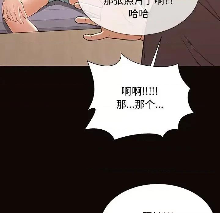 网红出头天 网红吴妍智-第 16 话 第128页
