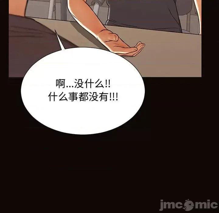 网红出头天 网红吴妍智-第 16 话 第130页