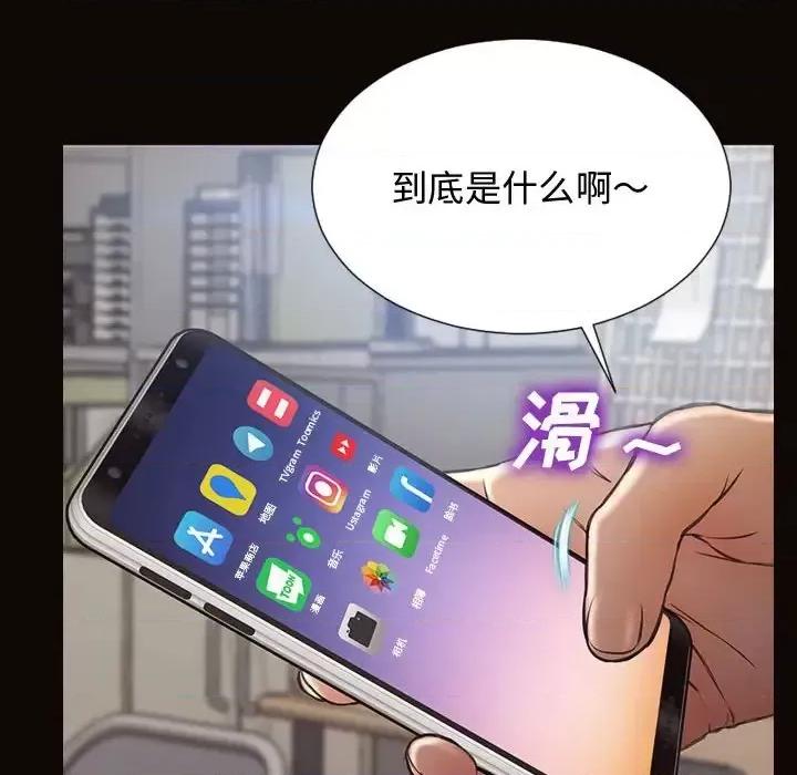 网红出头天 网红吴妍智-第 16 话 第131页