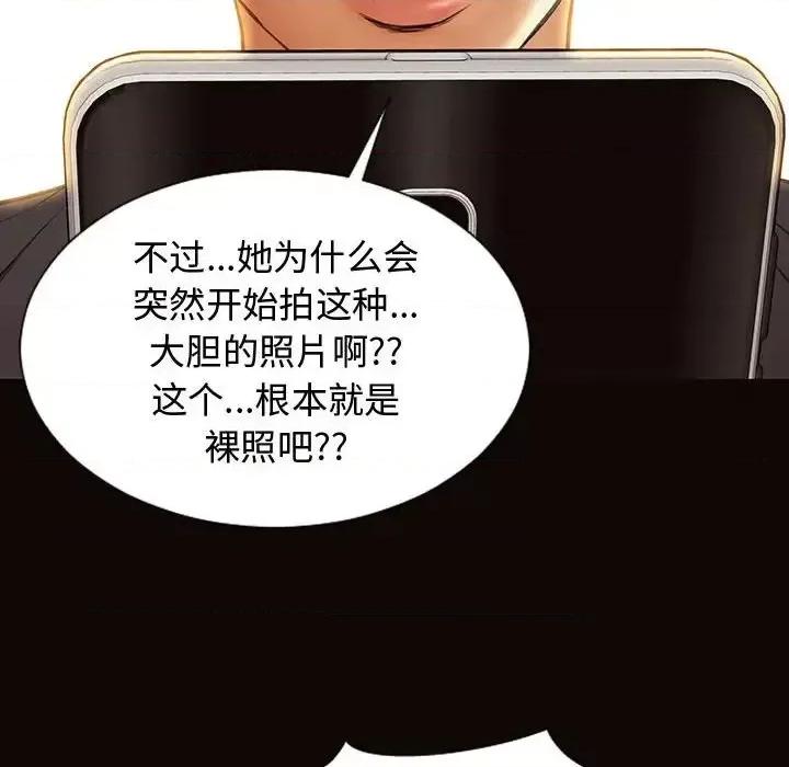 网红出头天 网红吴妍智-第 16 话 第139页