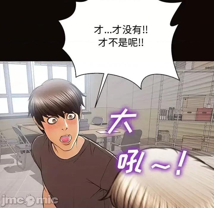 网红出头天 网红吴妍智-第 16 话 第140页