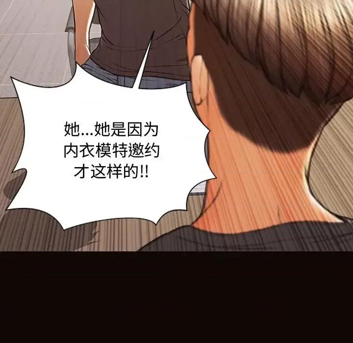网红出头天 网红吴妍智-第 16 话 第141页