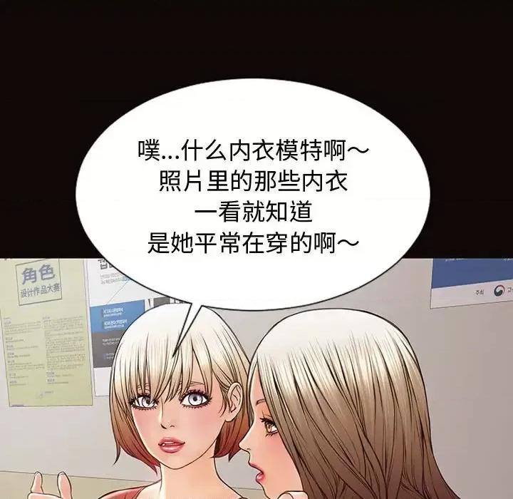 网红出头天 网红吴妍智-第 16 话 第142页