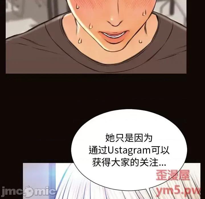 网红出头天 网红吴妍智-第 16 话 第145页