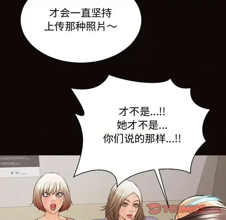 网红出头天 网红吴妍智-第 16 话 第147页