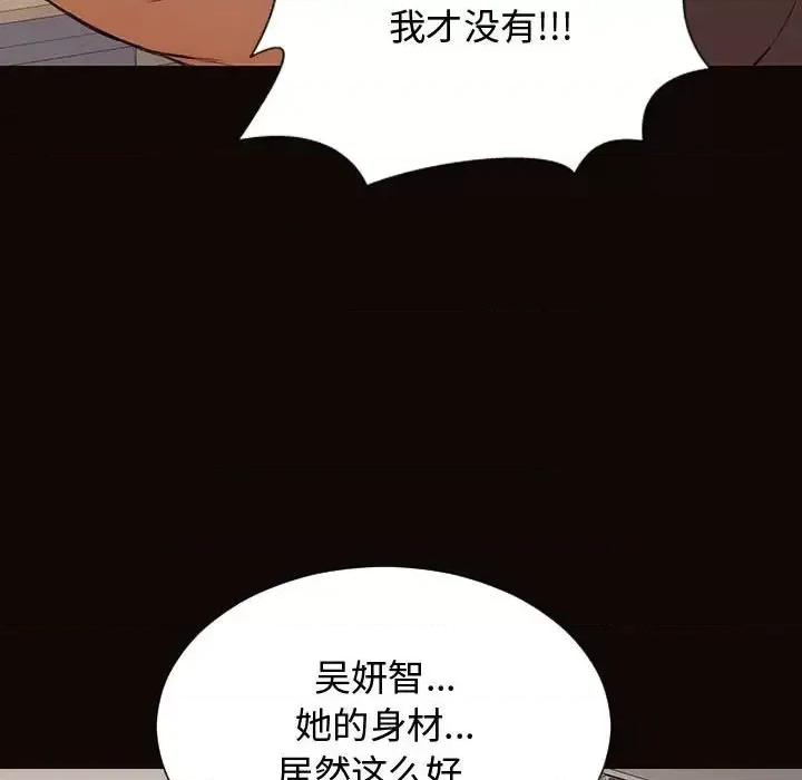 网红出头天 网红吴妍智-第 16 话 第149页