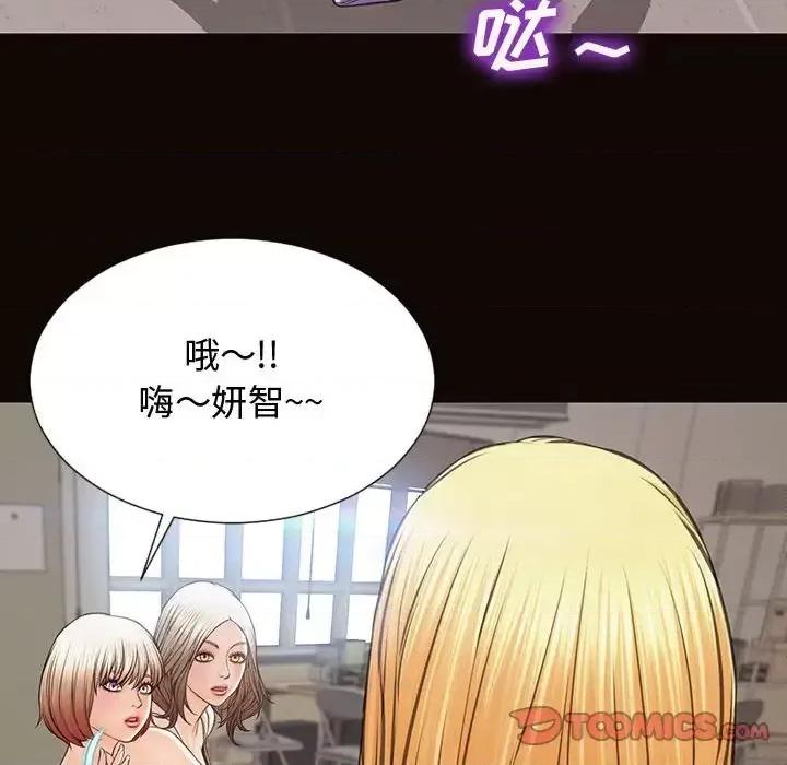 网红出头天 网红吴妍智-第 16 话 第156页