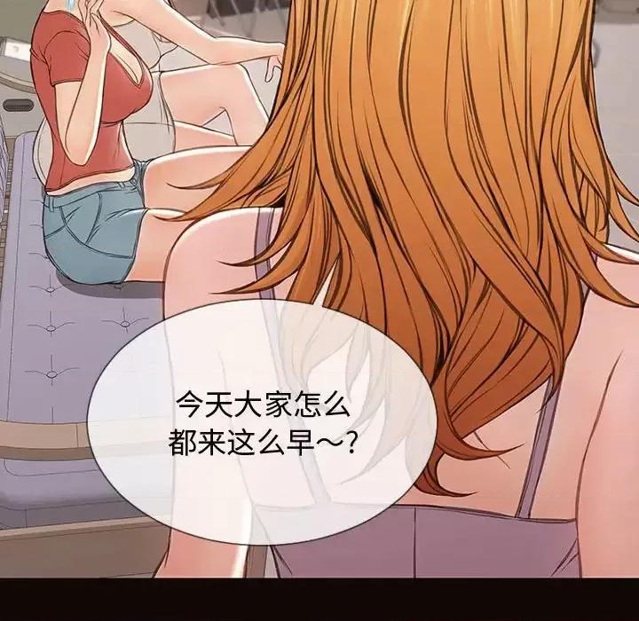 网红出头天 网红吴妍智-第 16 话 第157页