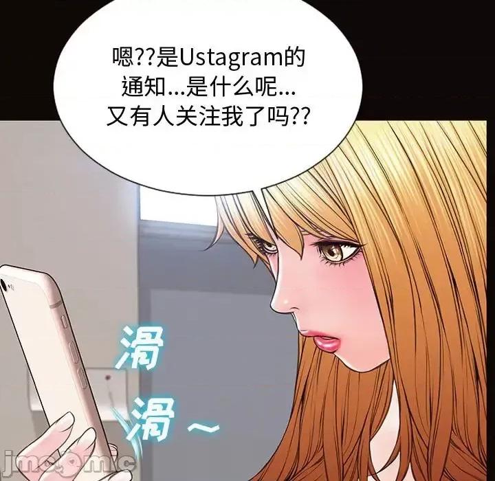 网红出头天 网红吴妍智-第 16 话 第160页