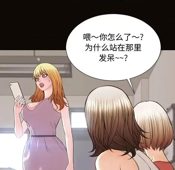 网红出头天 网红吴妍智-第 16 话 第163页