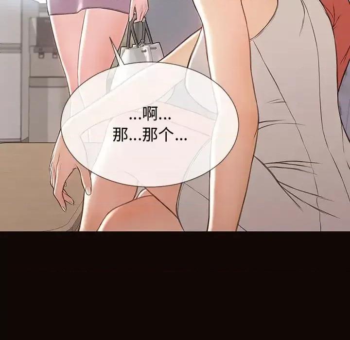 网红出头天 网红吴妍智-第 16 话 第164页