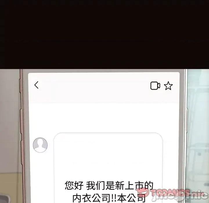 网红出头天 网红吴妍智-第 16 话 第165页