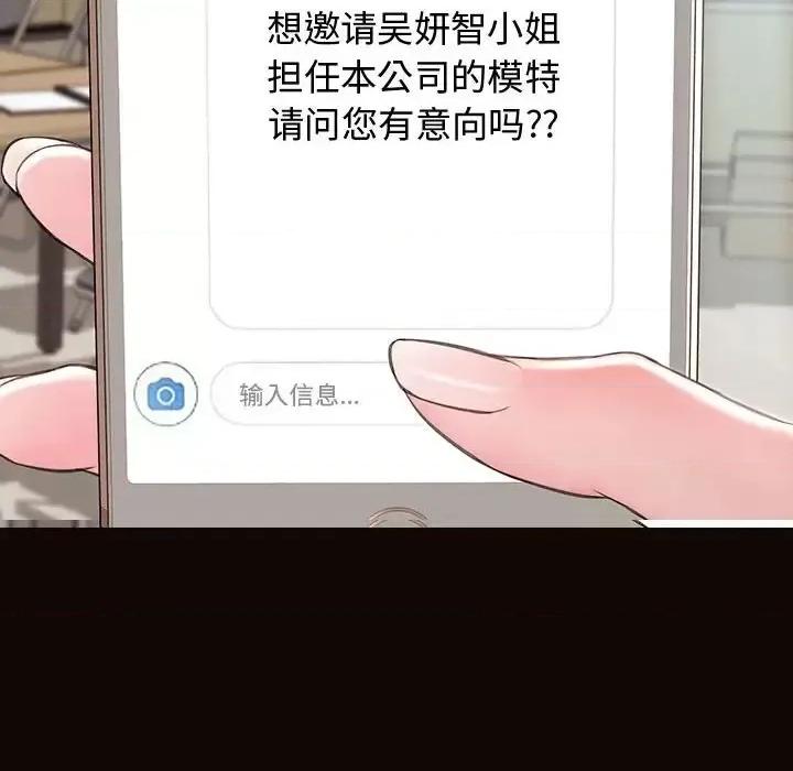 网红出头天 网红吴妍智-第 16 话 第166页