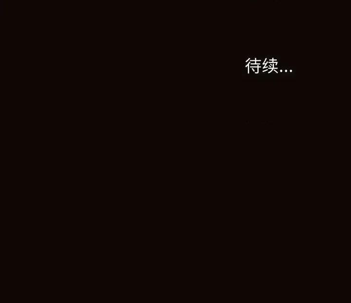 网红出头天 网红吴妍智-第 16 话 第169页