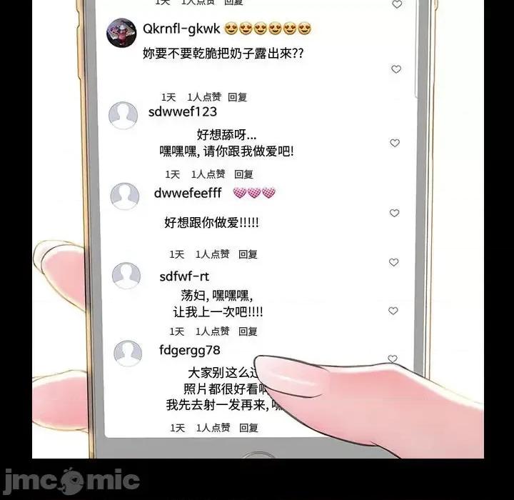 网红出头天 网红吴妍智-第 17 话 第65页