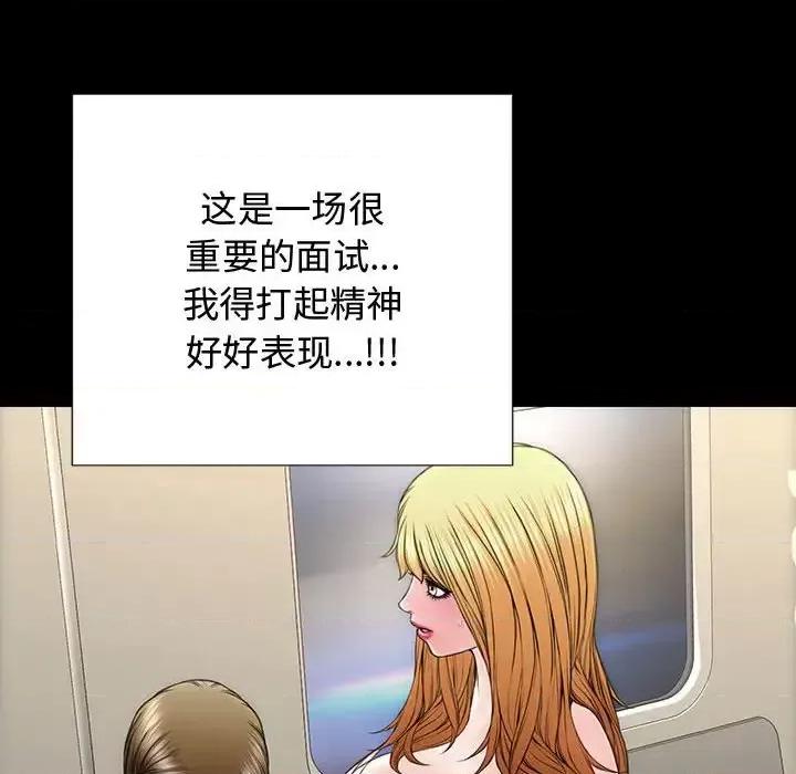 网红出头天 网红吴妍智-第 17 话 第77页