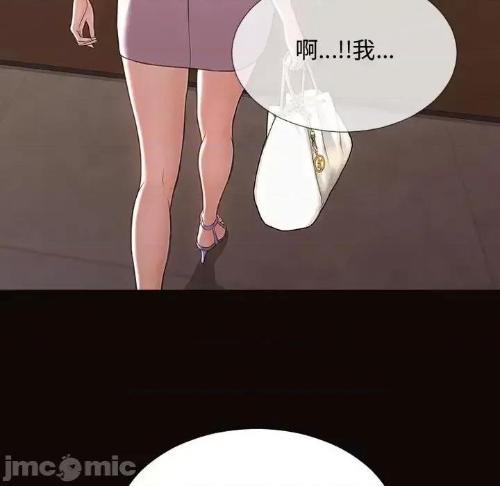 网红出头天 网红吴妍智-第 17 话 第90页