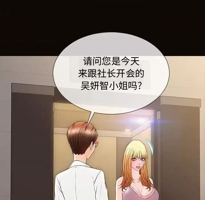 网红出头天 网红吴妍智-第 17 话 第101页