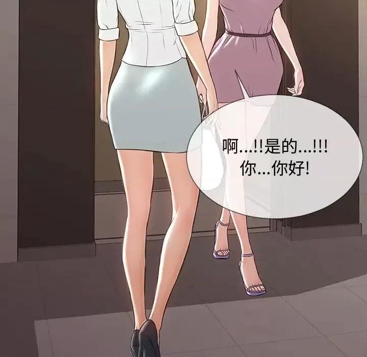 网红出头天 网红吴妍智-第 17 话 第102页