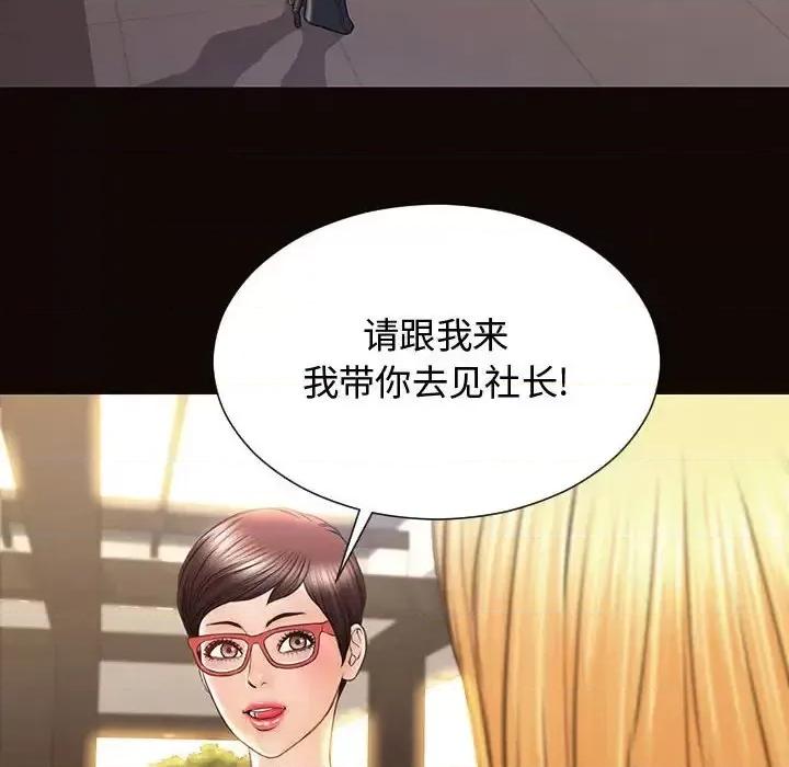网红出头天 网红吴妍智-第 17 话 第103页