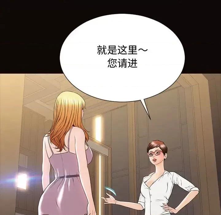 网红出头天 网红吴妍智-第 17 话 第107页