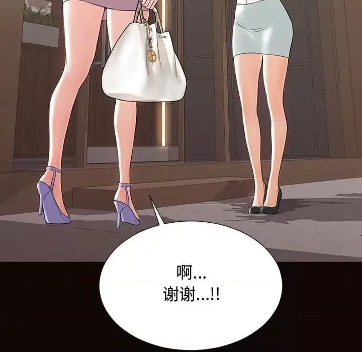 网红出头天 网红吴妍智-第 17 话 第108页