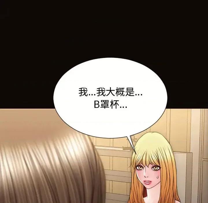 网红出头天 网红吴妍智-第 17 话 第132页