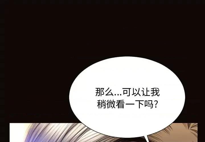网红出头天 网红吴妍智-第 18 话 第1页