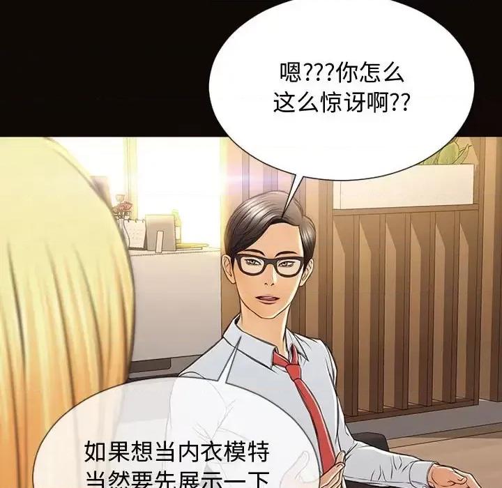 网红出头天 网红吴妍智-第 18 话 第6页