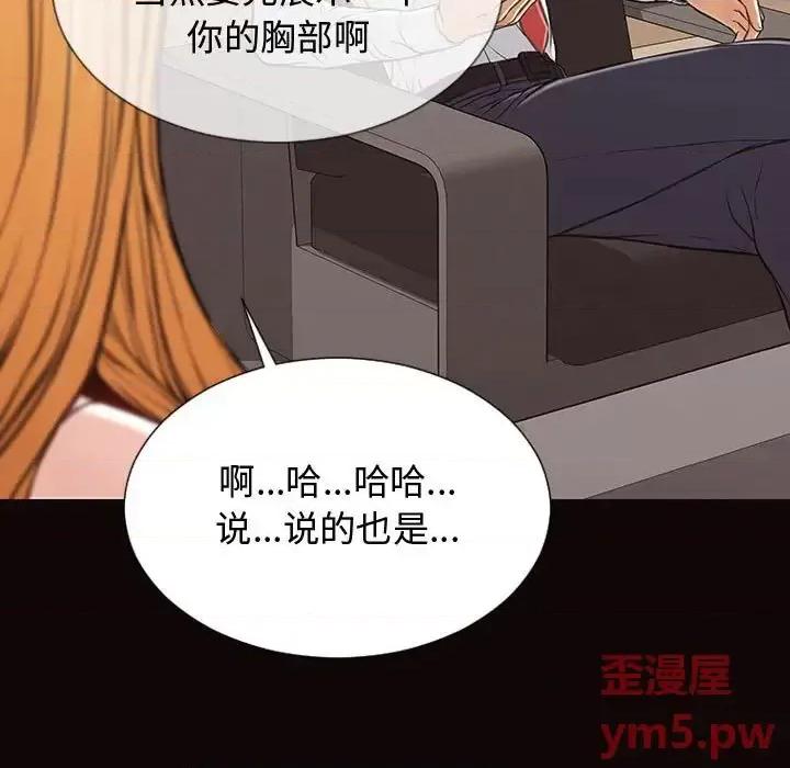 网红出头天 网红吴妍智-第 18 话 第7页