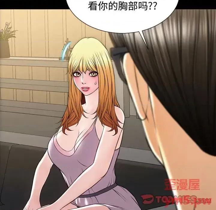 网红出头天 网红吴妍智-第 18 话 第21页