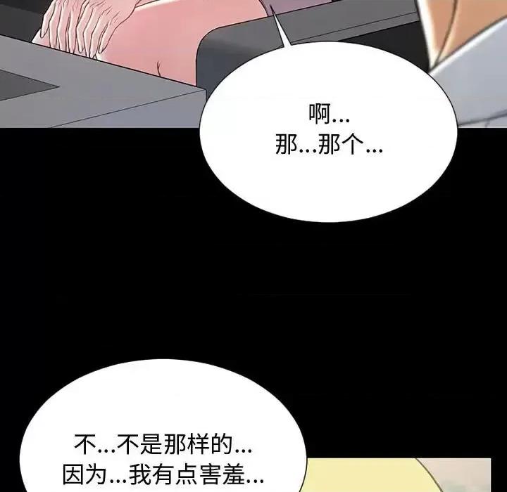 网红出头天 网红吴妍智-第 18 话 第22页