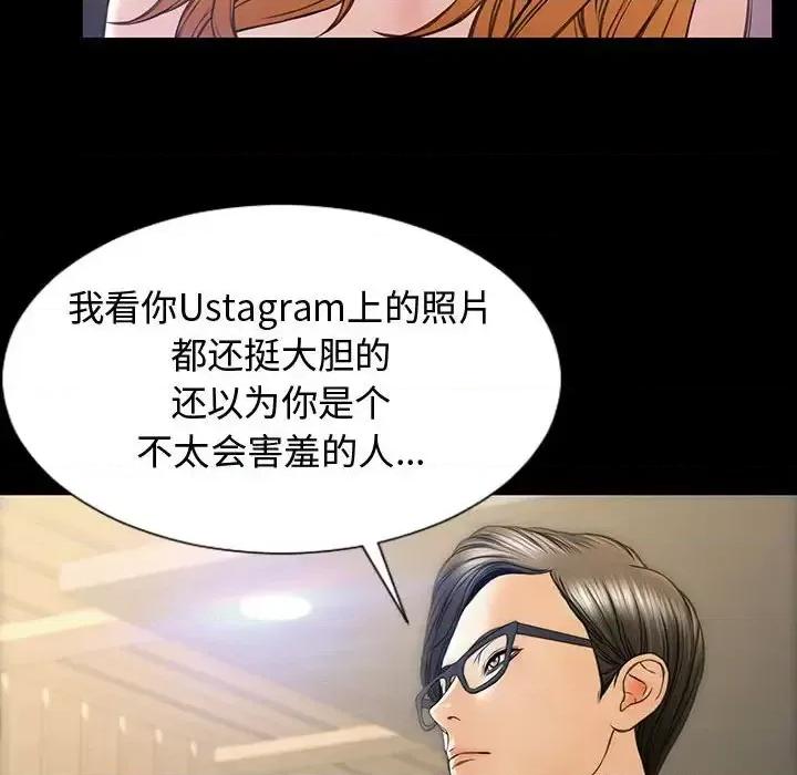 网红出头天 网红吴妍智-第 18 话 第24页