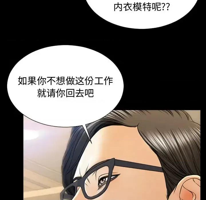 网红出头天 网红吴妍智-第 18 话 第26页