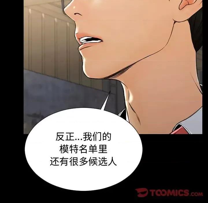 网红出头天 网红吴妍智-第 18 话 第27页