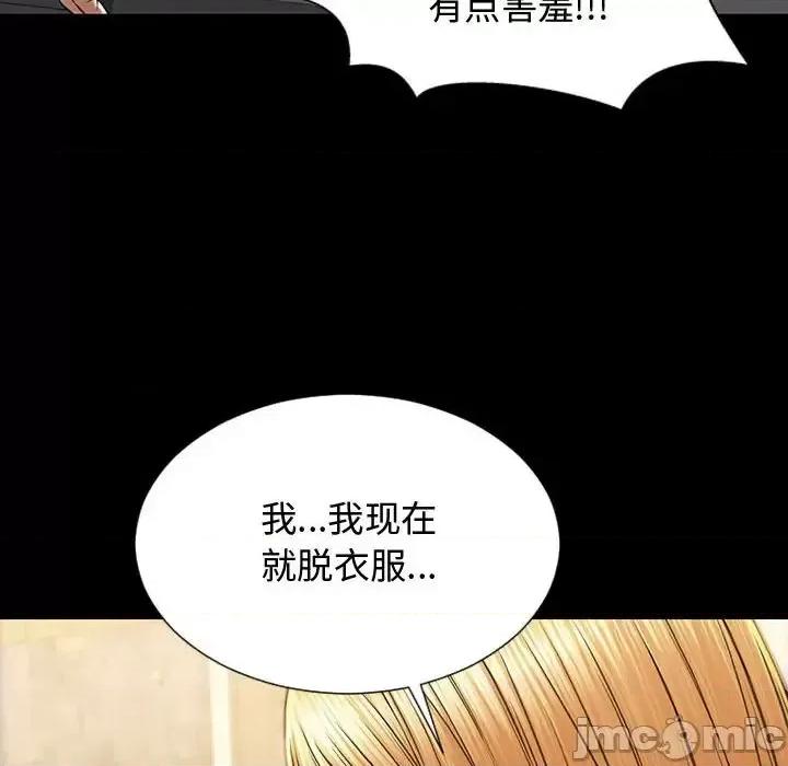 网红出头天 网红吴妍智-第 18 话 第30页