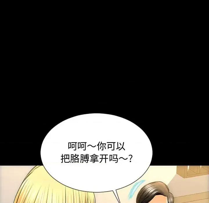 网红出头天 网红吴妍智-第 18 话 第44页