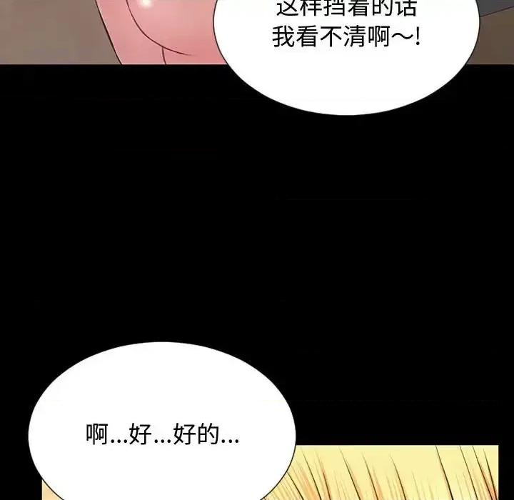 网红出头天 网红吴妍智-第 18 话 第46页