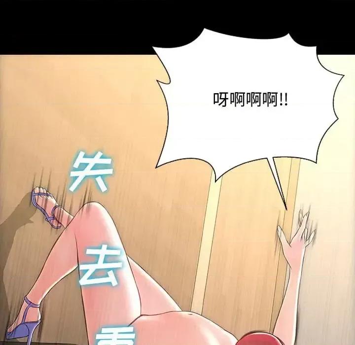 网红出头天 网红吴妍智-第 18 话 第54页