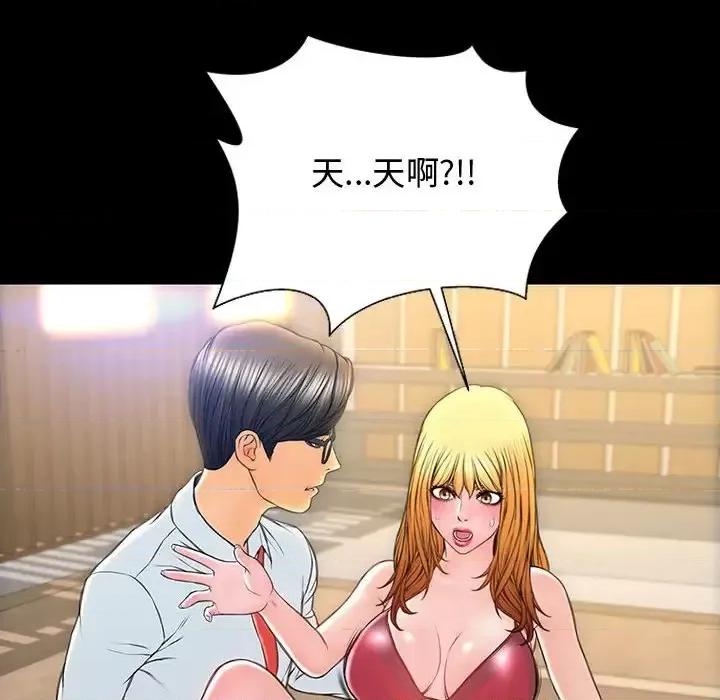 网红出头天 网红吴妍智-第 18 话 第56页