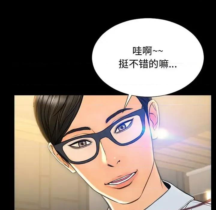网红出头天 网红吴妍智-第 18 话 第58页