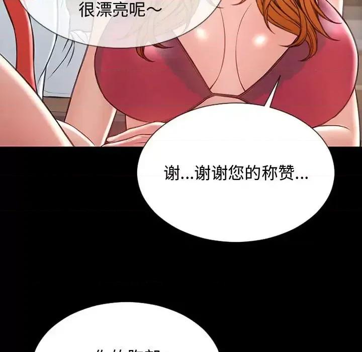 网红出头天 网红吴妍智-第 18 话 第61页