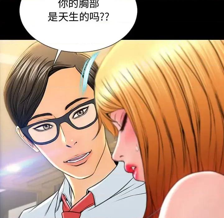 网红出头天 网红吴妍智-第 18 话 第62页