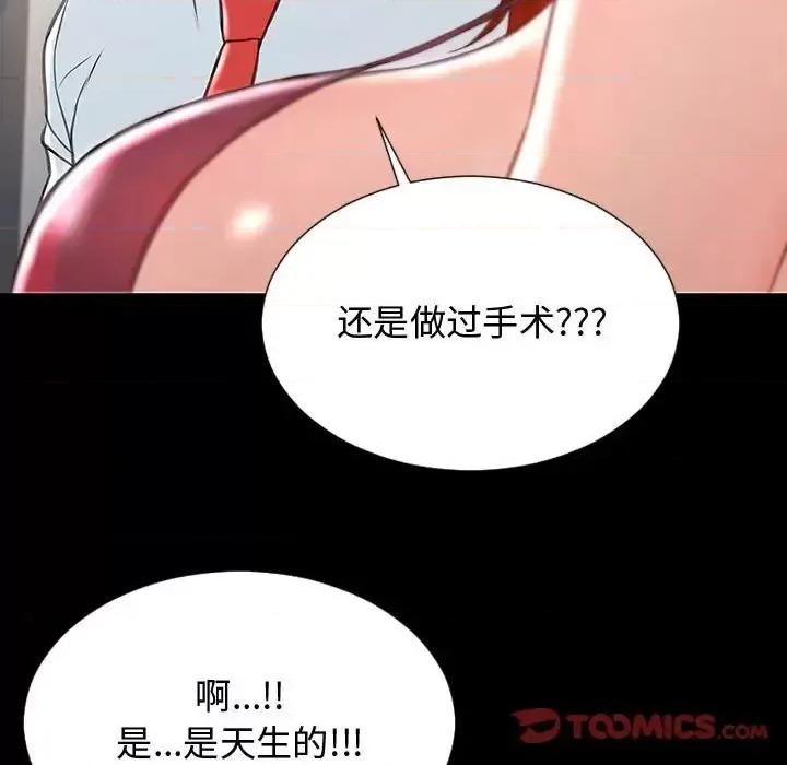 网红出头天 网红吴妍智-第 18 话 第63页