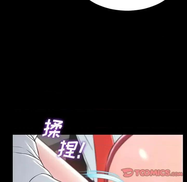 网红出头天 网红吴妍智-第 18 话 第69页