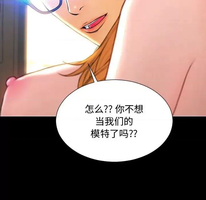 网红出头天 网红吴妍智-第 18 话 第82页