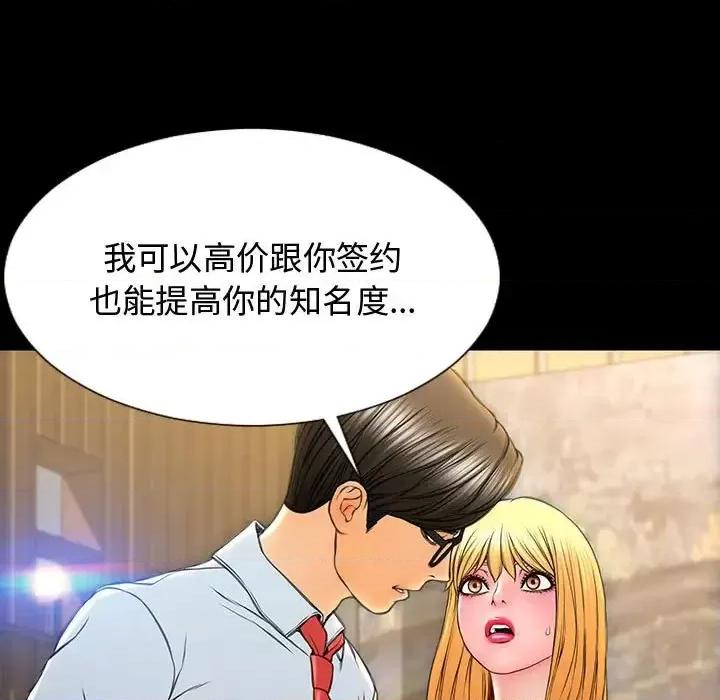 网红出头天 网红吴妍智-第 18 话 第83页